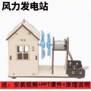 风力发电站小学生科技手工小制作科学实验发明作品